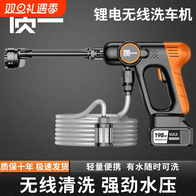 无线洗车机锂电池洗车高压水枪家用强力洗地便携增压手持电动水抢