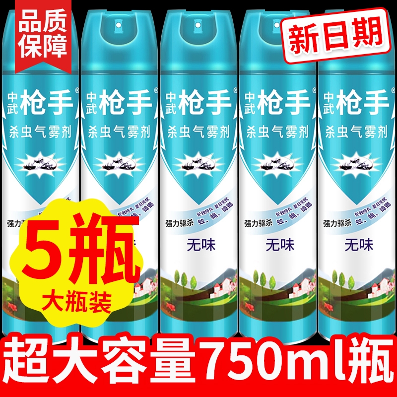 杀虫剂气雾剂家用室内灭蚂蚁苍蝇蟑螂蚊子清香型非无毒喷雾旗舰店
