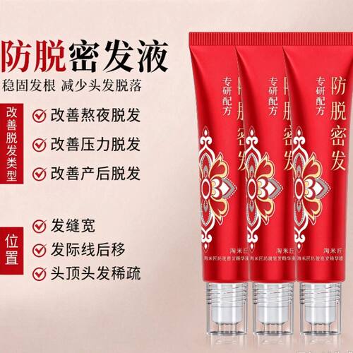 淘米匠巧然堂防脱固发液强韧发根