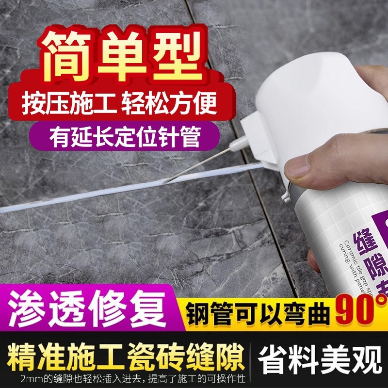 卫生间专用地面缝隙防水补漏喷剂聚氨酯涂料堵漏王速干型