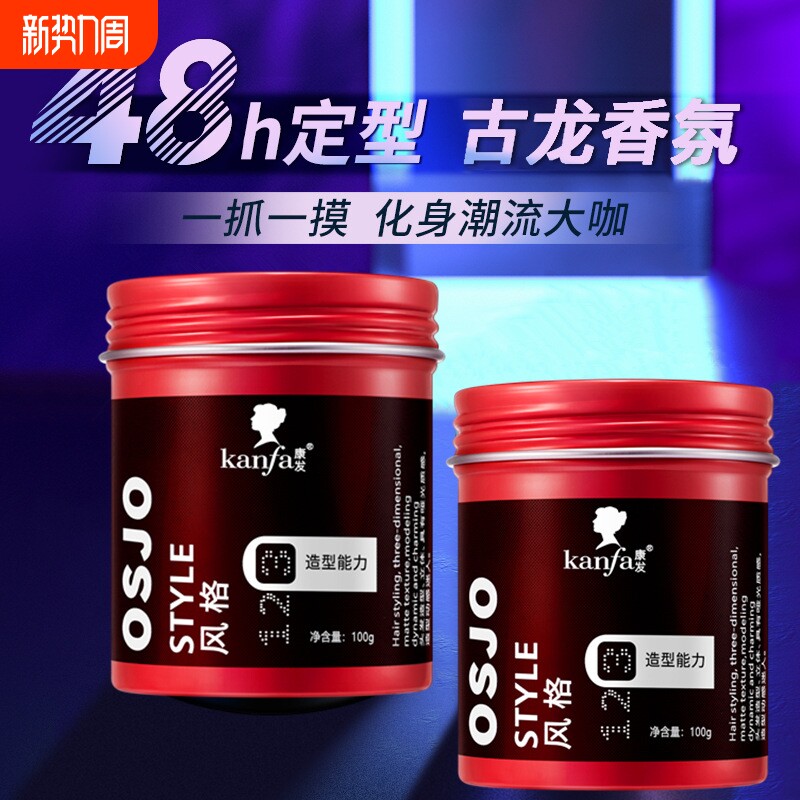 发蜡哑光发泥持久定型蓬松干性男女士碎发清香发蜡啫喱膏头发造型