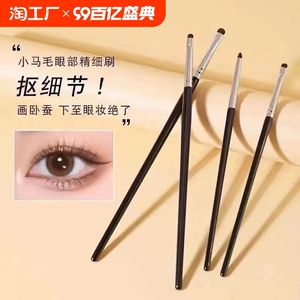 沧州眼影刷细节刷眼部化妆刷眼线刷遮瑕刷套装眼妆提亮高光卧蚕