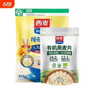 西麦即食燕麦片健康早餐代餐原味冲饮纯燕麦片1kg起袋装奇亚籽
