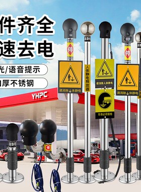 不锈钢人体静电释放器304不锈钢人体静电消除器触摸式