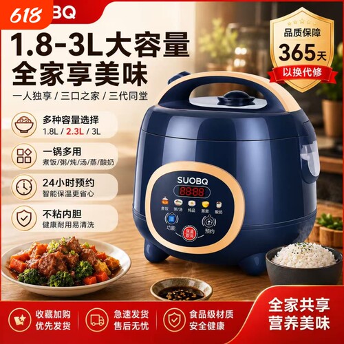 电饭煲SUOBQR苏泊家用大容量3-4人全自动多功能2-3L小型宿舍