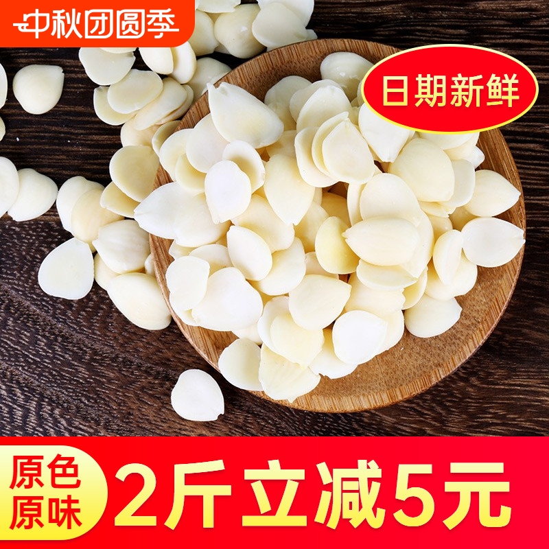承德光中杏脱皮北南杏仁干生甜杏仁皮杏仁烘培豆浆原料500g包邮