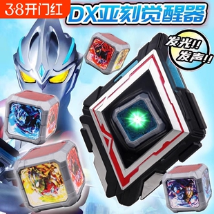 亚刻奥特变身器亚克觉醒器亚刻目镜剑魔方装甲卡片玩具套装软胶