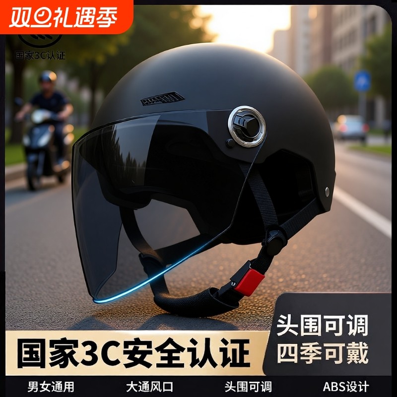 国标电动车头盔男女通用夏季A类半盔电瓶车骑行摩托车安全帽镜片