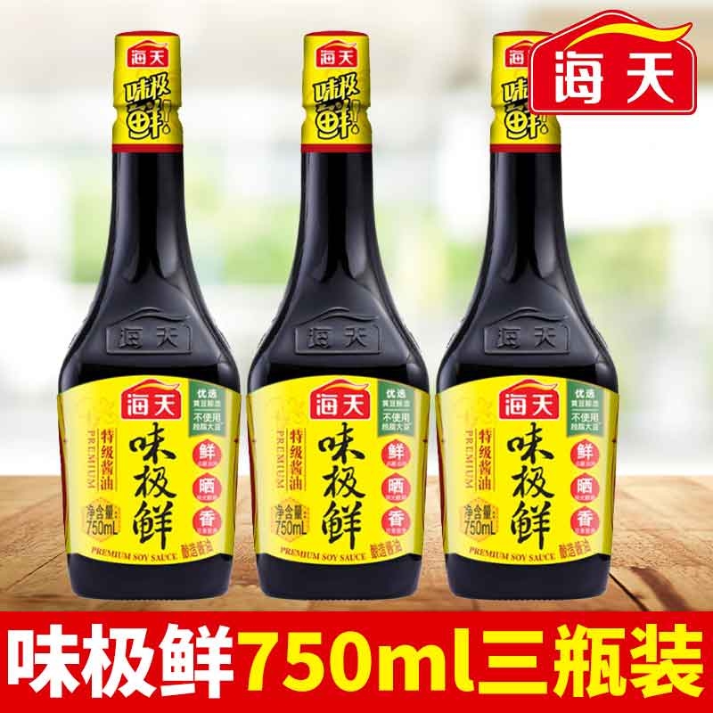 海天味极鲜特级生抽酱油750ml瓶装家用商用750ml凉拌生抽酱汁料