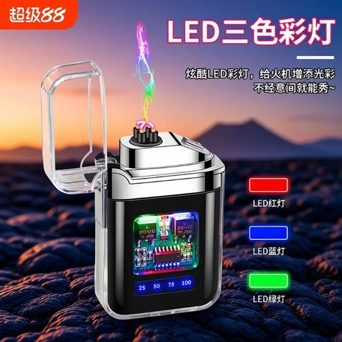 抖音网红智能炫酷彩灯充电打火机双电弧防风usb脉冲点烟器创意男