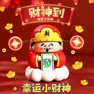 【2个】小财神爷新年小礼物桌面招财装饰品办公室汽车车载摆件