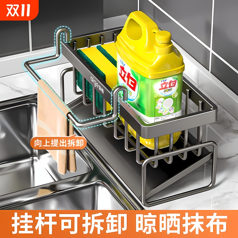 沥水厨房置物架沥水架抹布收纳水龙头洗菜池洗碗水槽用品收纳神器