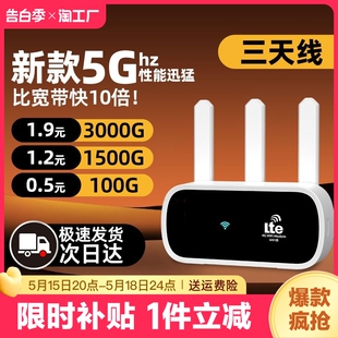 5G随身wifi移动无线wi 路由器宽带电脑车载2 fi纯流量上网卡托手机无线网络热点流量便携式 央视播出