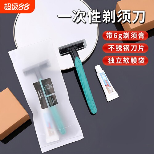一次性剃须刀套装|超2000次加购