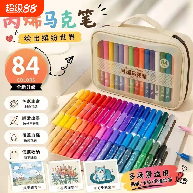 丙烯马克笔软头48色套装小学生美术专用可水洗儿童画笔水彩笔12色可叠色不透色双头防水便携24色收纳手提礼盒图片