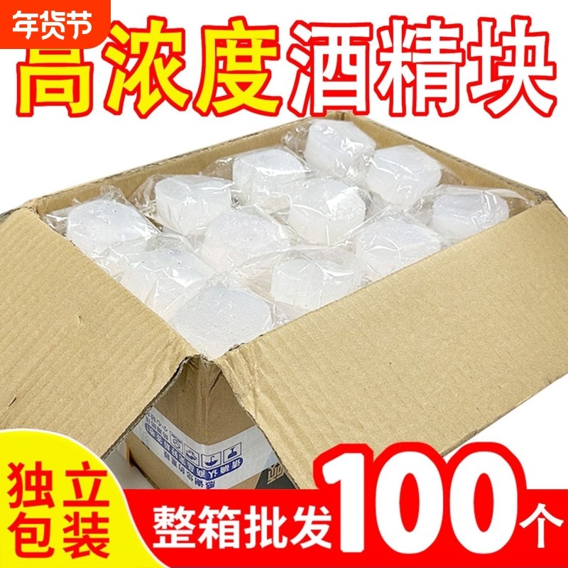 大桶装固体固态酒精块酒精蜡膏火锅干锅烧烤燃料家用耐烧瓶装酒精