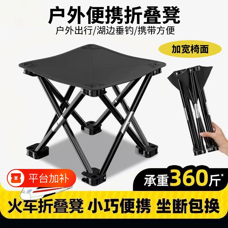 户外折叠凳折叠椅便携式小马扎超轻凳子露营椅子可板凳钓鱼椅结实