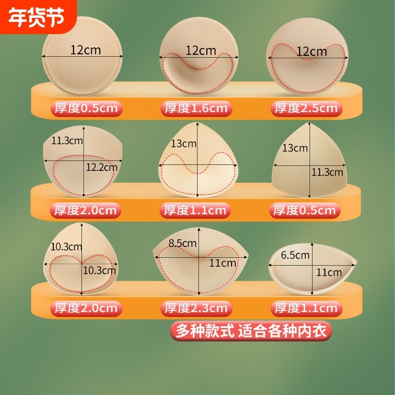 胸垫片泳衣胸垫运动内衣加厚显胸大超薄海绵插片小胸平胸专用连体,女士内衣/男士内衣/家居服,插片/胸垫,淘宝优惠券,粉丝福利购,淘宝优惠卷