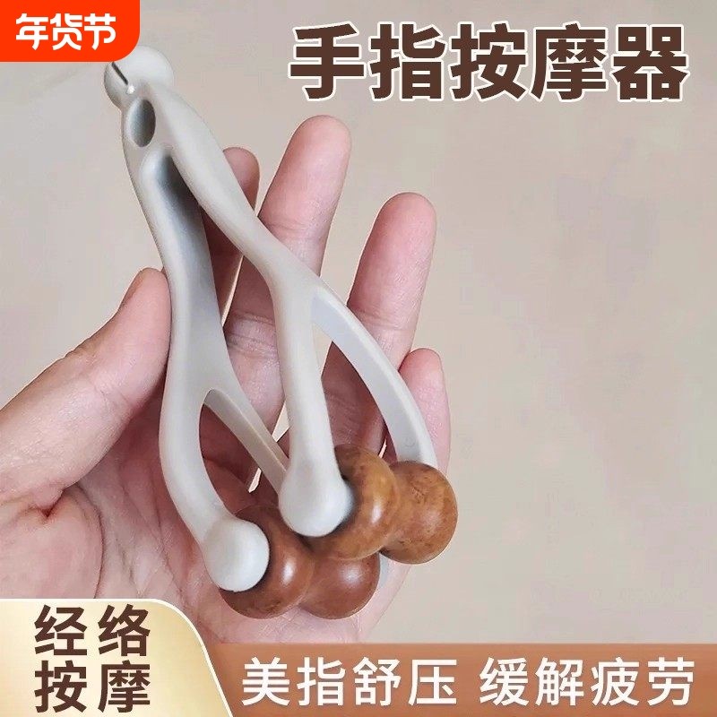 手指按摩器实木质滚轮美指舒压舒缓疲劳关节按摩器材关节放松神器,个人护理/保健/按摩器材,手部/手臂按摩器,淘宝优惠券,粉丝福利购,淘宝优惠卷