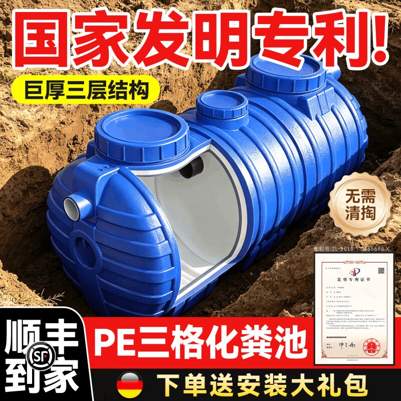 【全网比价】化粪池三层加厚粪桶图片