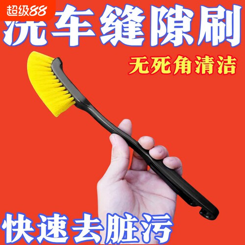 汽车轮毂刷摩托车电动车清洗刷子洗车毛刷轮胎刷子缝洗车专用刷子