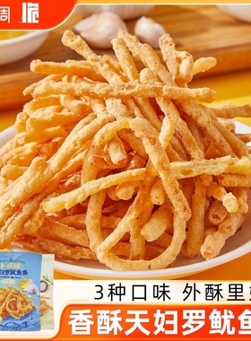 卜奇脆鱿鱼条鱿鱼丝芥末味香脆海味美食休闲网红零食健康办公室