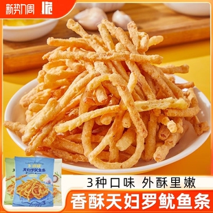 卜奇脆鱿鱼条鱿鱼丝芥末味香脆海味美食休闲网红零食健康办公室