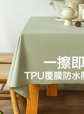 桌布防水防油免洗轻奢高级感tpu防滑防烫桌垫长方形ins风台布茶几