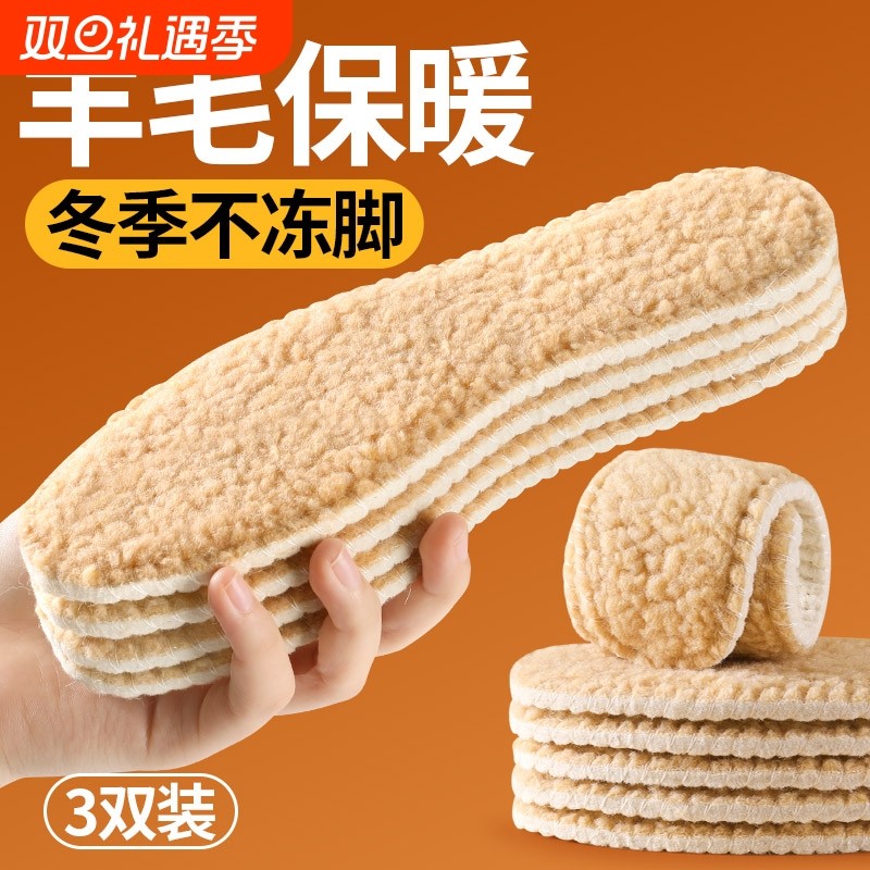 羊羔绒保暖鞋垫男女吸汗防臭加绒加厚防寒毛绒软底舒适羊毛棉冬季