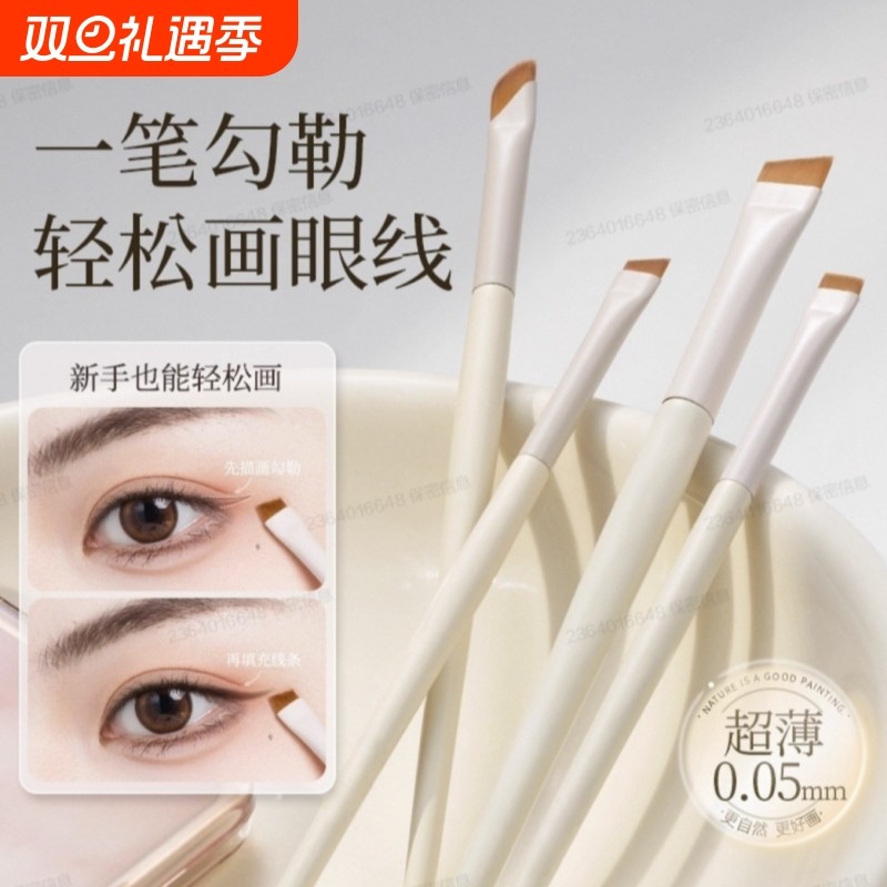 刀锋眼线刷眉粉刷眼部遮瑕下至卧蚕眼影镰刀化妆刷修容眼妆野生