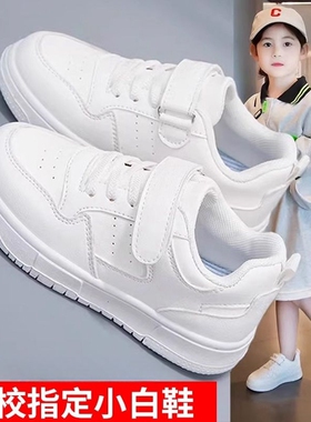 儿童小白鞋网面透气女童鞋子中大童男孩白色单网鞋防滑皮面魔术贴