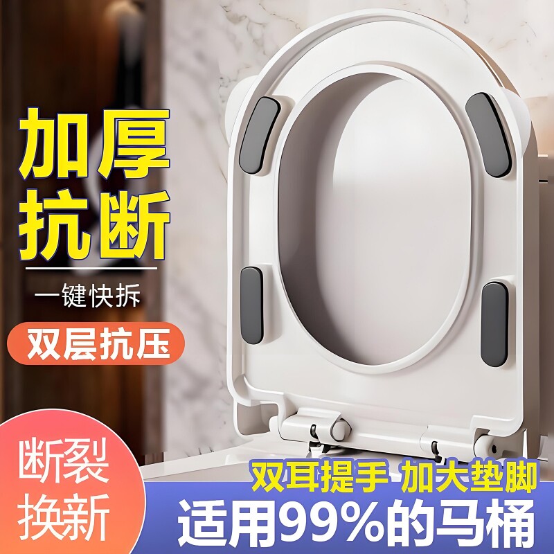 马桶盖家用通用坐便盖板老旧式UVO型厕所五倍加厚坐便圈盖子配件