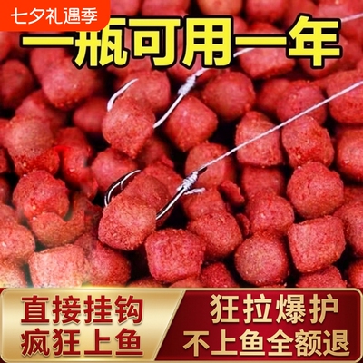 【渔具店推荐】鱼饵通颗粒状饵料