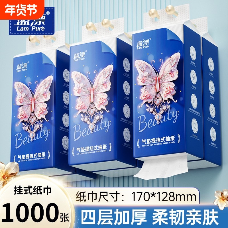 大提悬挂式抽纸面巾纸餐巾纸卫生纸巾厕纸抽整箱批家用囤货实惠装,洗护清洁剂/卫生巾/纸/香薰,抽纸,淘宝优惠券,粉丝福利购,淘宝优惠卷