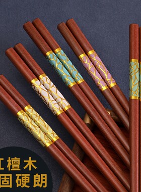 天然原木 红檀木家用筷子中式5色防滑公筷一人一筷不发霉无蜡木块