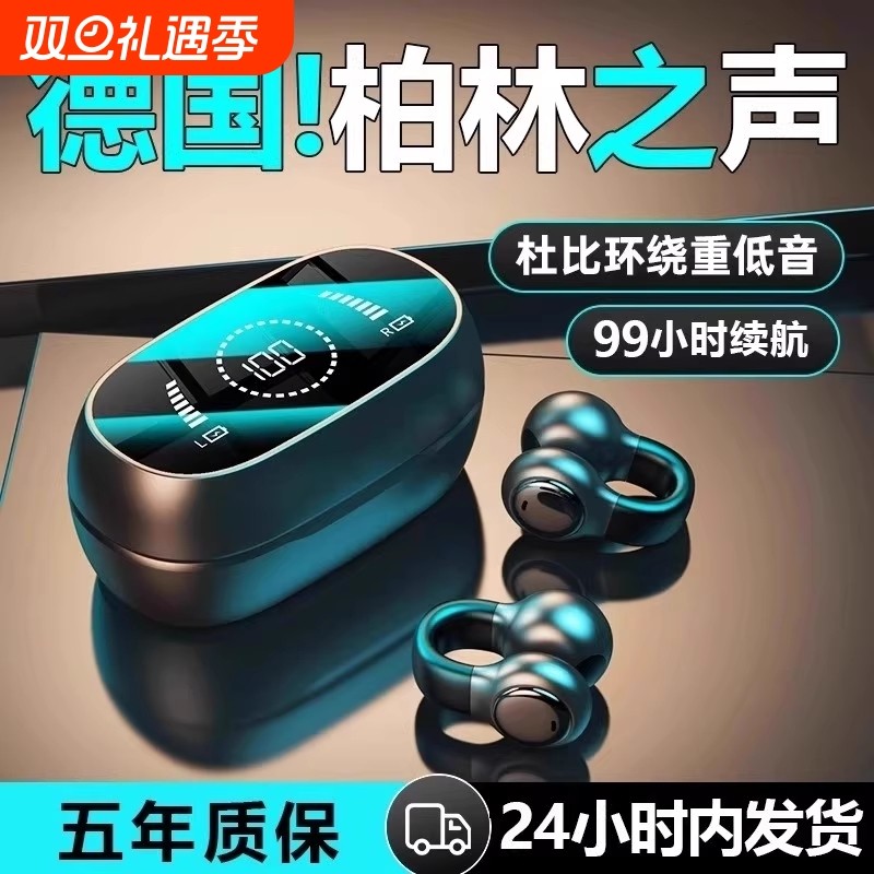 骨传导运动耳机|超2000次加购