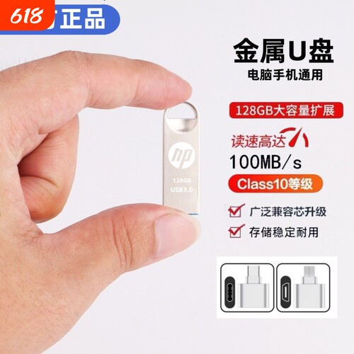 128gu盘可爱创意64g优盘学生个性手机电脑两用车载正版高速512GB