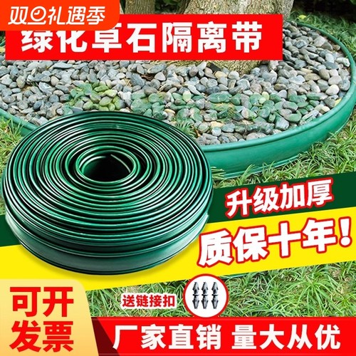 花园草石隔离带挡土板分隔板园林绿化庭院收边条种植农用植物造型