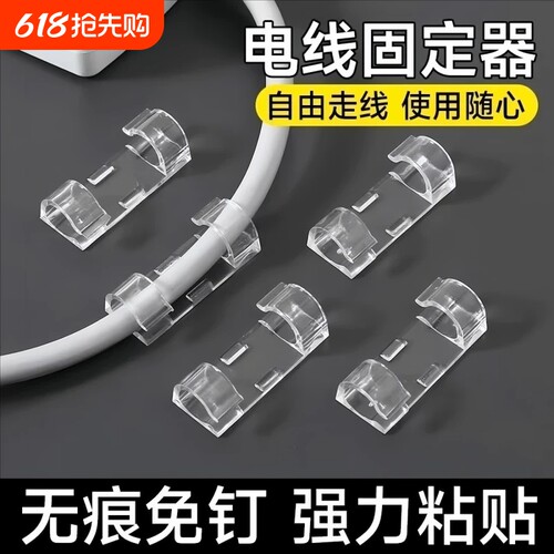 免打孔理线器电线收纳固定器墙面贴自粘式线卡子卡扣网线走线神器