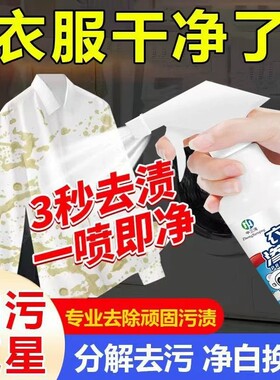 中三清衣物渗透剂去污去渍去油