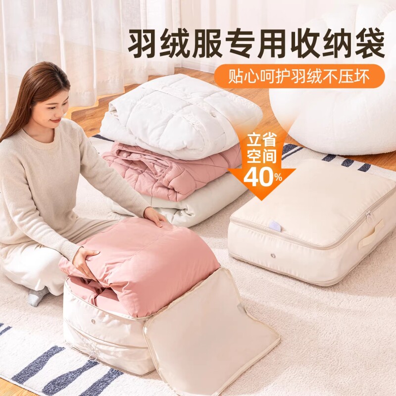 羽绒服收纳袋家用装衣服衣物压缩袋旅行出差行李搬家打包整理袋子