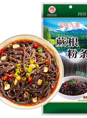 5斤九寨深山野生蕨根粉丝