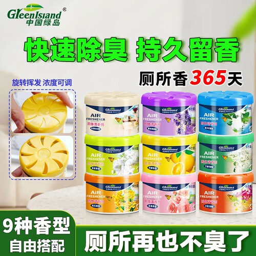 空气清新剂卫生间香薰厕所除臭神器室内持久留香卧室香氛固体香膏