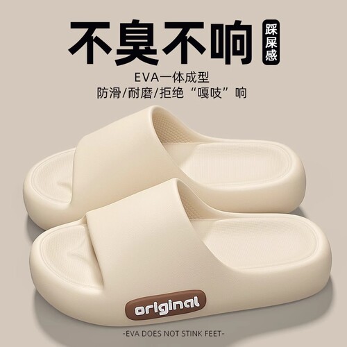 夏季情侣款EVA不臭脚浴室拖鞋
