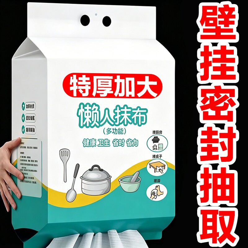 家用干湿两用抹布|超9000次加购图片