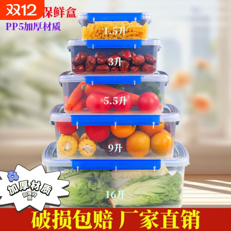 带扣保鲜盒冰箱收纳盒加高加深商用加厚带盖长方形透明塑料盒子