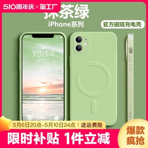 适用苹果14Promax手机壳无线磁吸15plus充电iPhone13保护套12mini硅胶11新款Xs防摔SE液态全包8p直边xr男女生