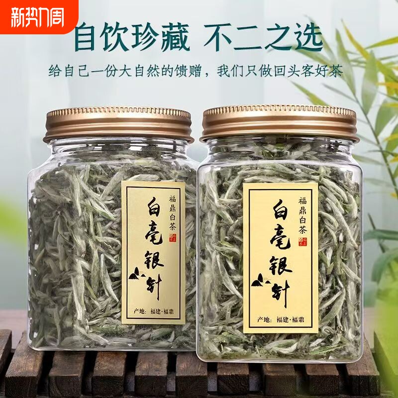 正季白毫银针散装2025浓香型新茶正品云南白茶明前嫩芽高端礼盒装