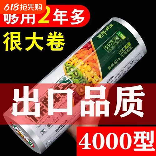 保鲜袋食品级家用加厚大号食品袋超市专用加大号连卷袋背心冰箱