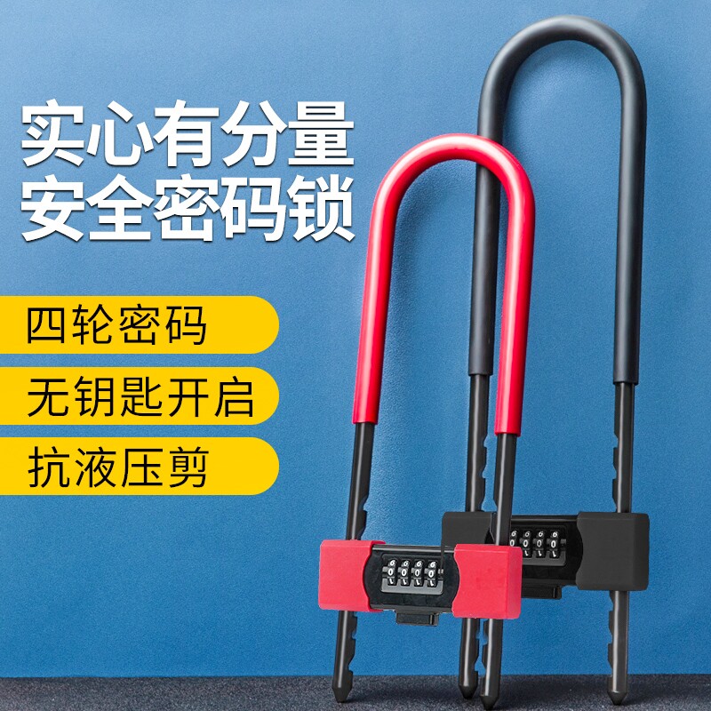 密码锁u型玻璃门挂锁家用门锁门加长u形锁具插锁仓库市店大门防盗